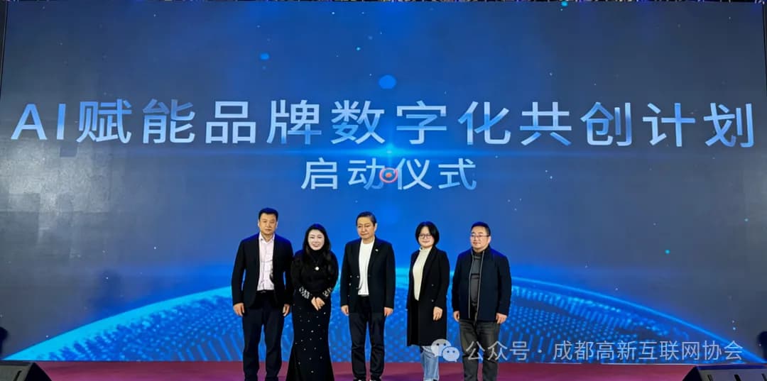 中国广告协会 报道截图 - AI时代品牌竞争新领域:AI品牌资产赋能中心“共创计划”正式启动